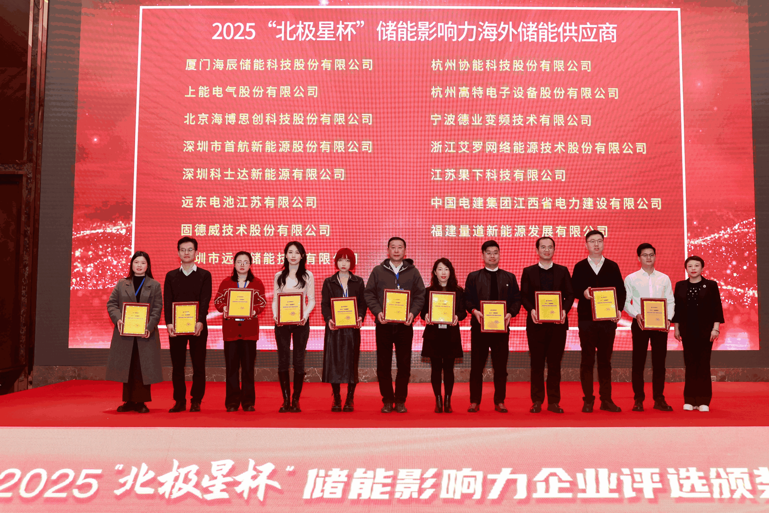 以光为志，拓疆全球 | 雷竞技RAYBET能源获评储能影响力海外储能供应商